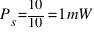 P_s = 10 / 10 = 1 mW