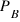 P_B