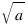 sqrt{a}