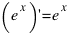 (e ^ x)prime = e ^ x