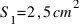 S_1 = 2,5 cm^2